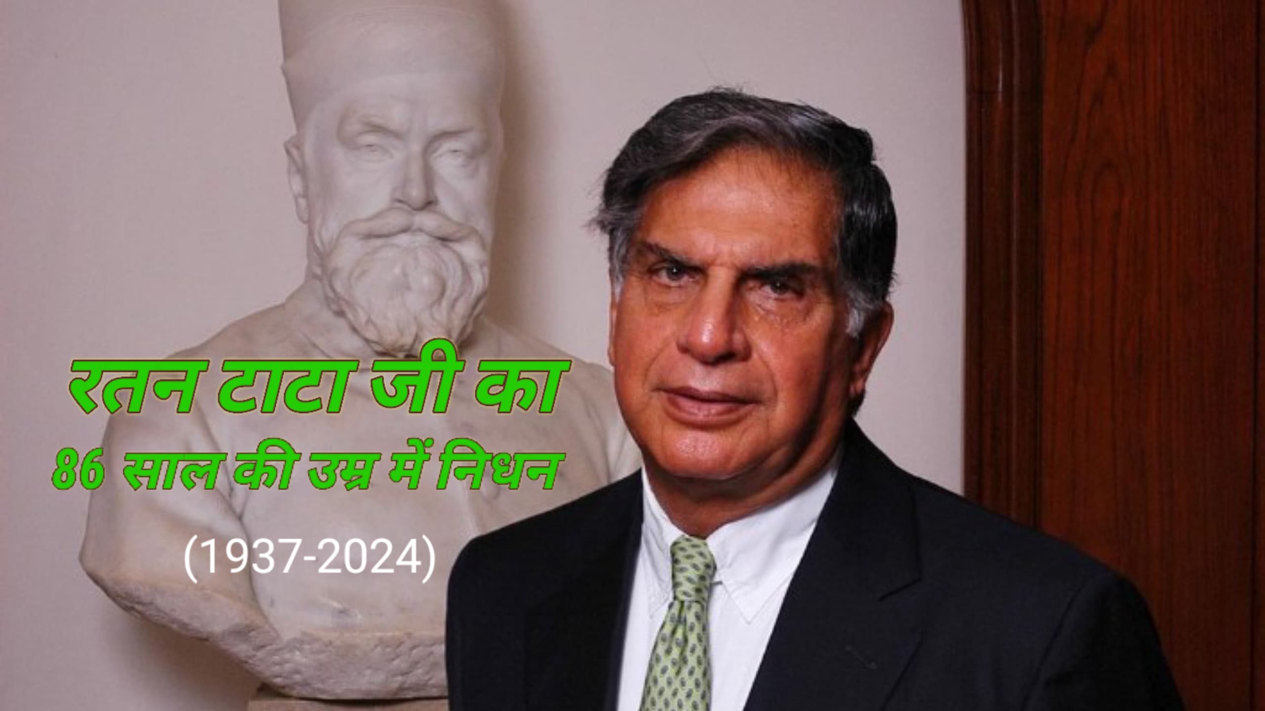 रतन टाटा की जीवन यात्रा: सफलता, सेवा, और सादगी की मिसाल