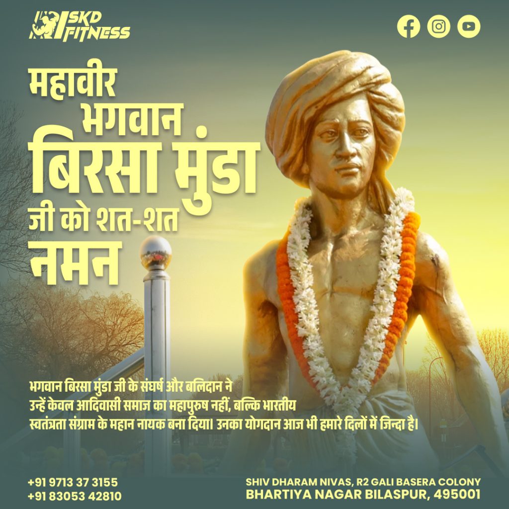  बिरसा मुंडा