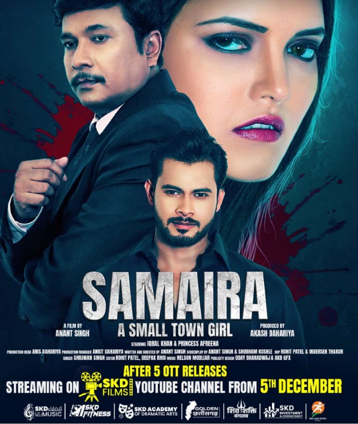 ‘समायरा–ए स्मॉल टाउन गर्ल’ 5 दिसम्बर को यूट्यूब में होगी रिलीज