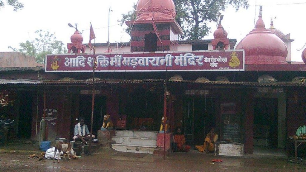 मड़वारानी मंदिर के विरोध प्रदर्शन में उतरे ग्रामीण