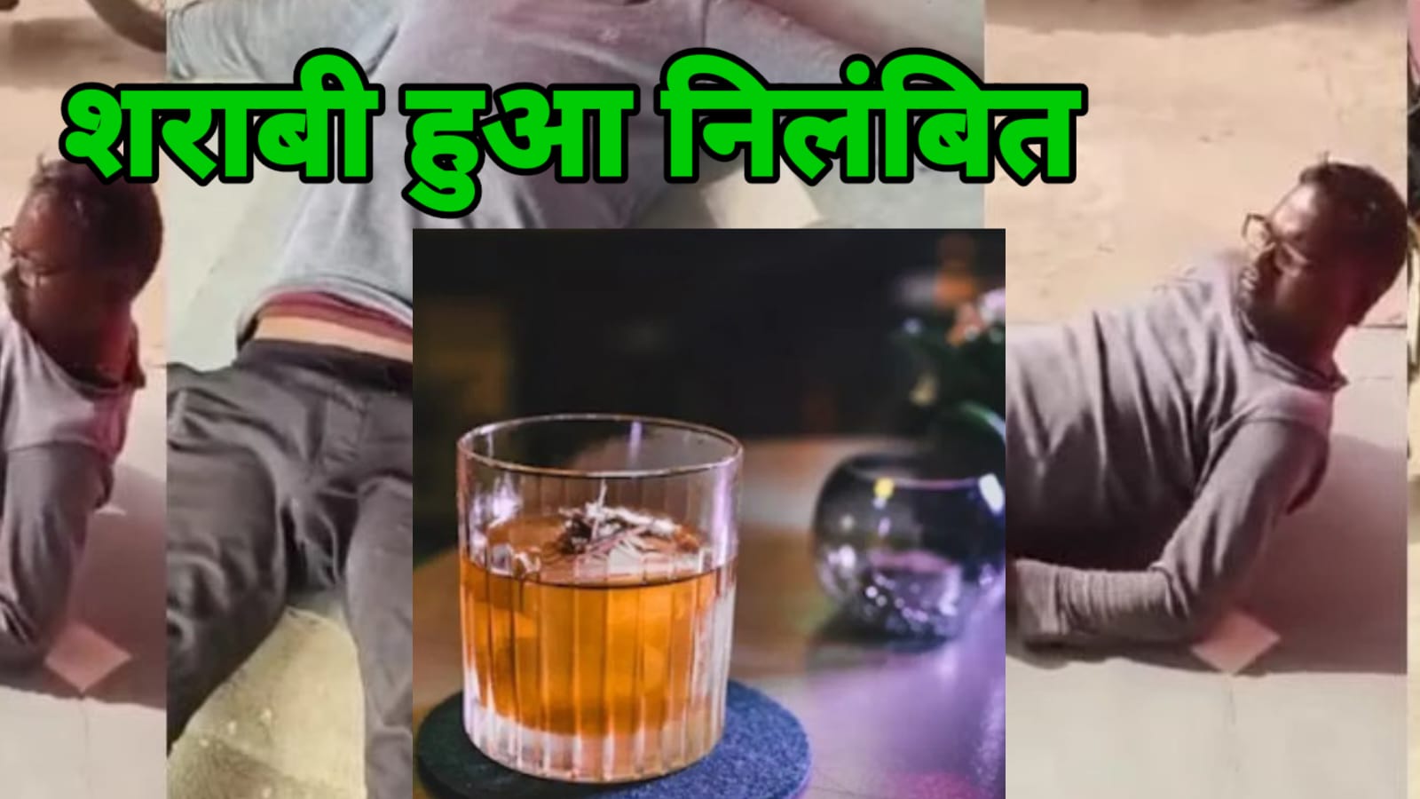 शिक्षक द्वारा शिक्षा व्यवस्था भंग करने पर शिक्षा विभाग ने किया निलम्बन