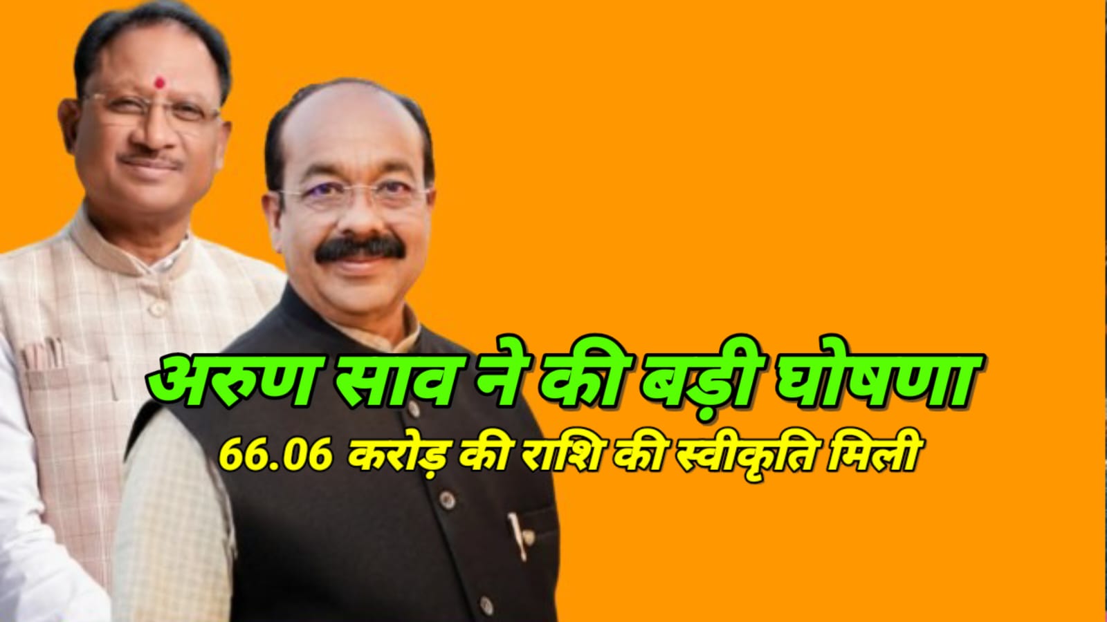 नगरीय निकायों के विकास के लिए सरकार ने किया पार्षद निधि का ऐलान